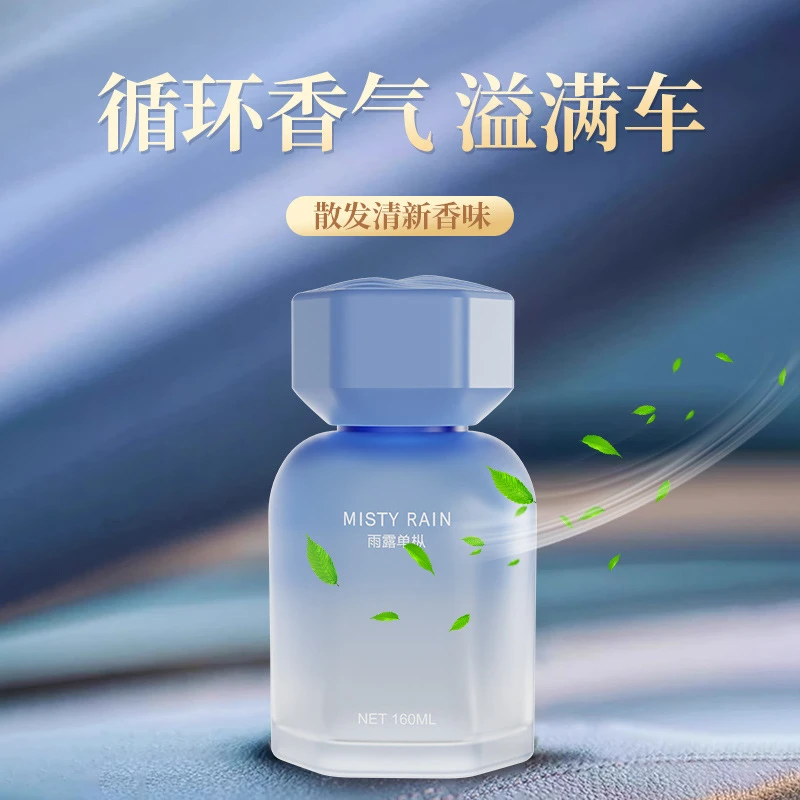 茶香可选车载香薰香氛去除车内异味持久留香汽车用品香水除臭