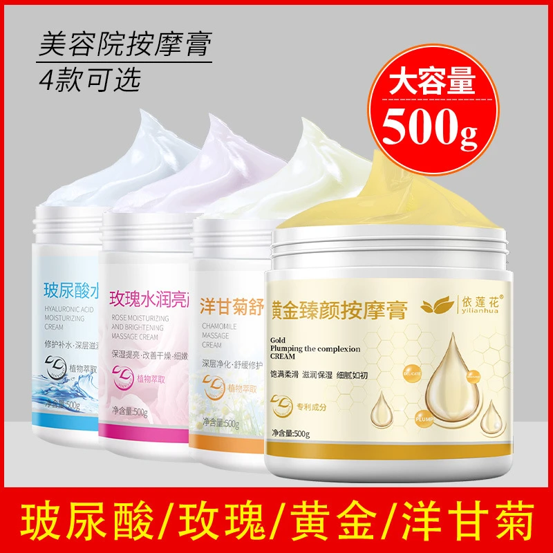 按摩膏美容院专用玫瑰玻尿酸洋甘菊脸部面部护理刮痧清洁按摩霜乳