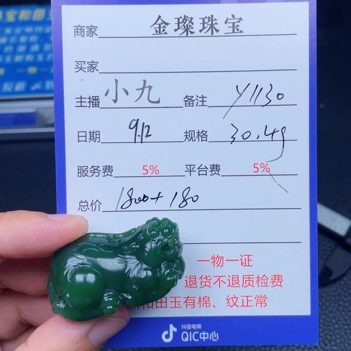 颈饰未镶嵌和田玉