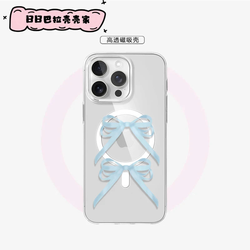 【BB巴拉壳壳家】蝴蝶结丝带透明磁吸手机壳IPHONE16INS适用于苹果