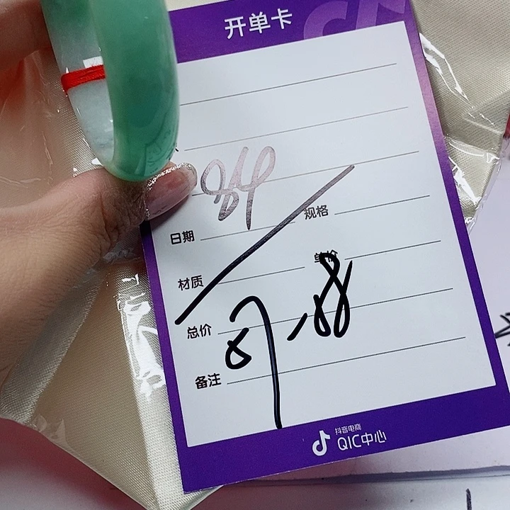 翡翠手镯（圆镯）未镶嵌