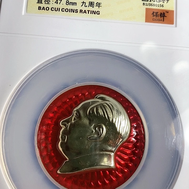 铝精品像章455号像章