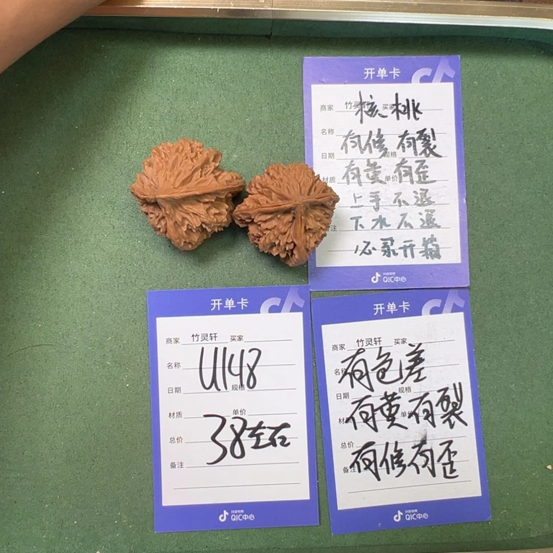 文玩核桃把件异形核桃