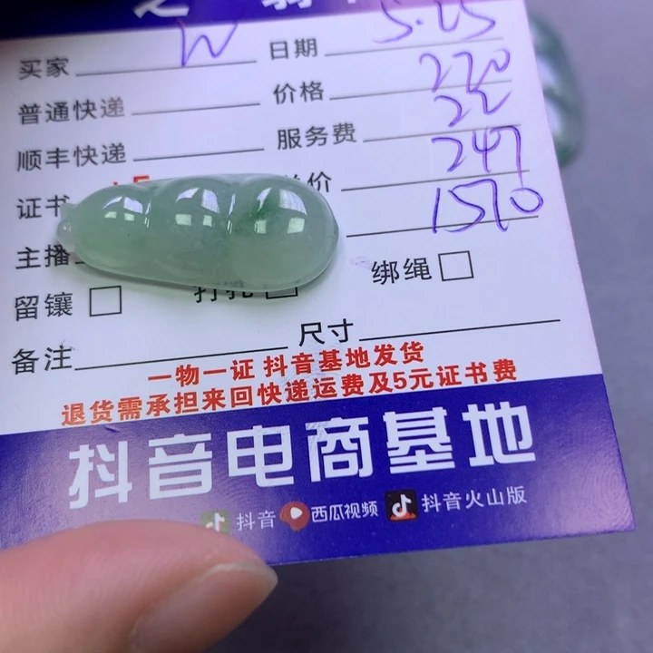 翡翠挂件未镶嵌w****纯