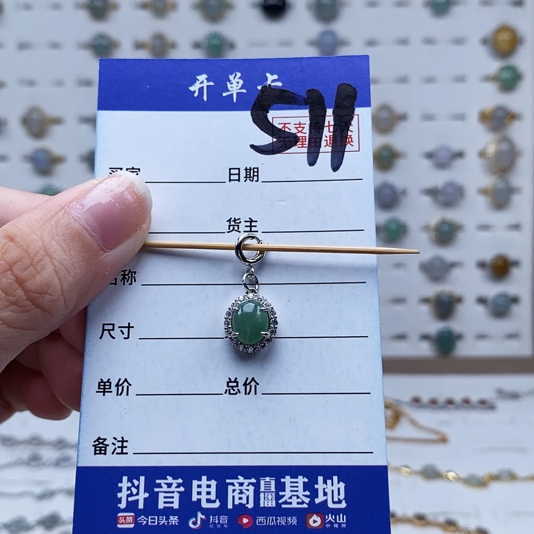 未镶嵌戒指翡翠吊