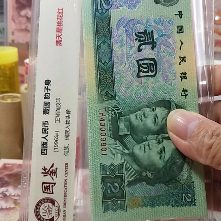 塑料902标百全品无斑TH40009801双豹子号