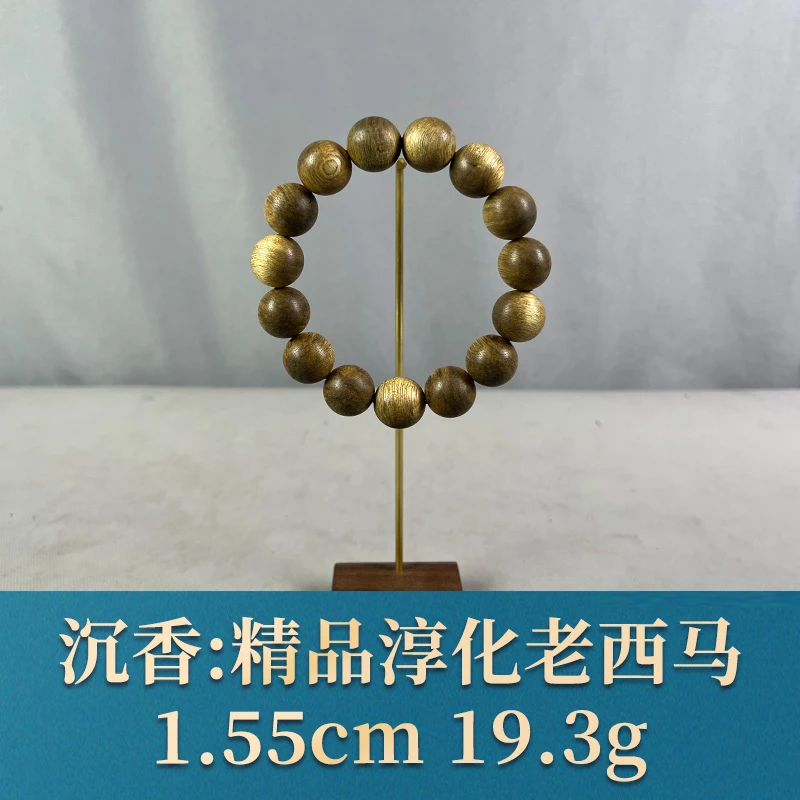 68955 精品淳化老西马 沉香