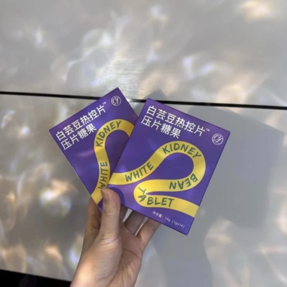 白芸豆热控片压片糖果