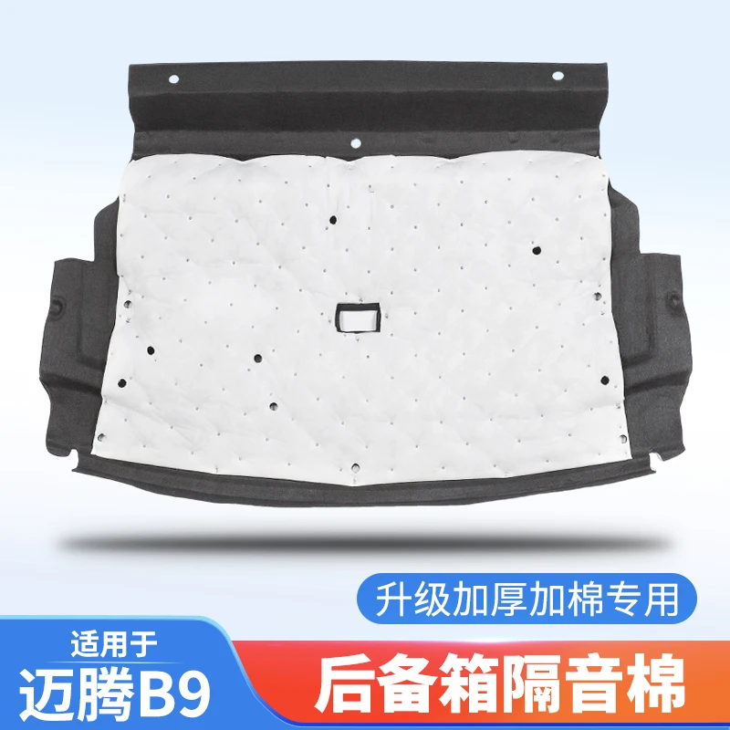 适用于大众24款迈腾B9专用后备箱隔音棉改装隔热棉尾箱降噪棉配件