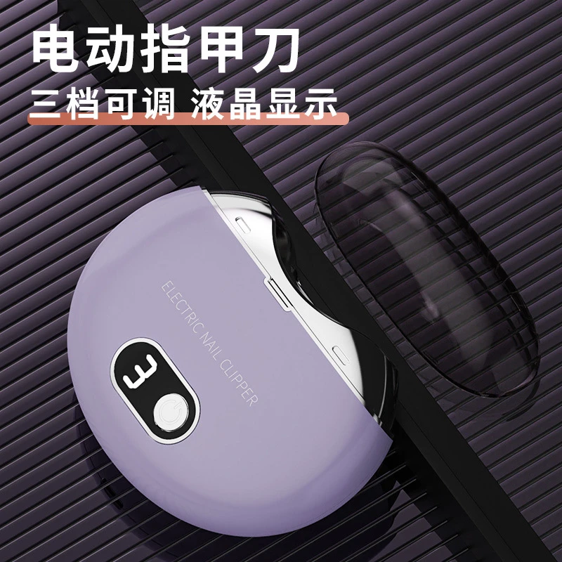 【德国精工】电动指甲刀紫外线消毒全自动磨甲美甲