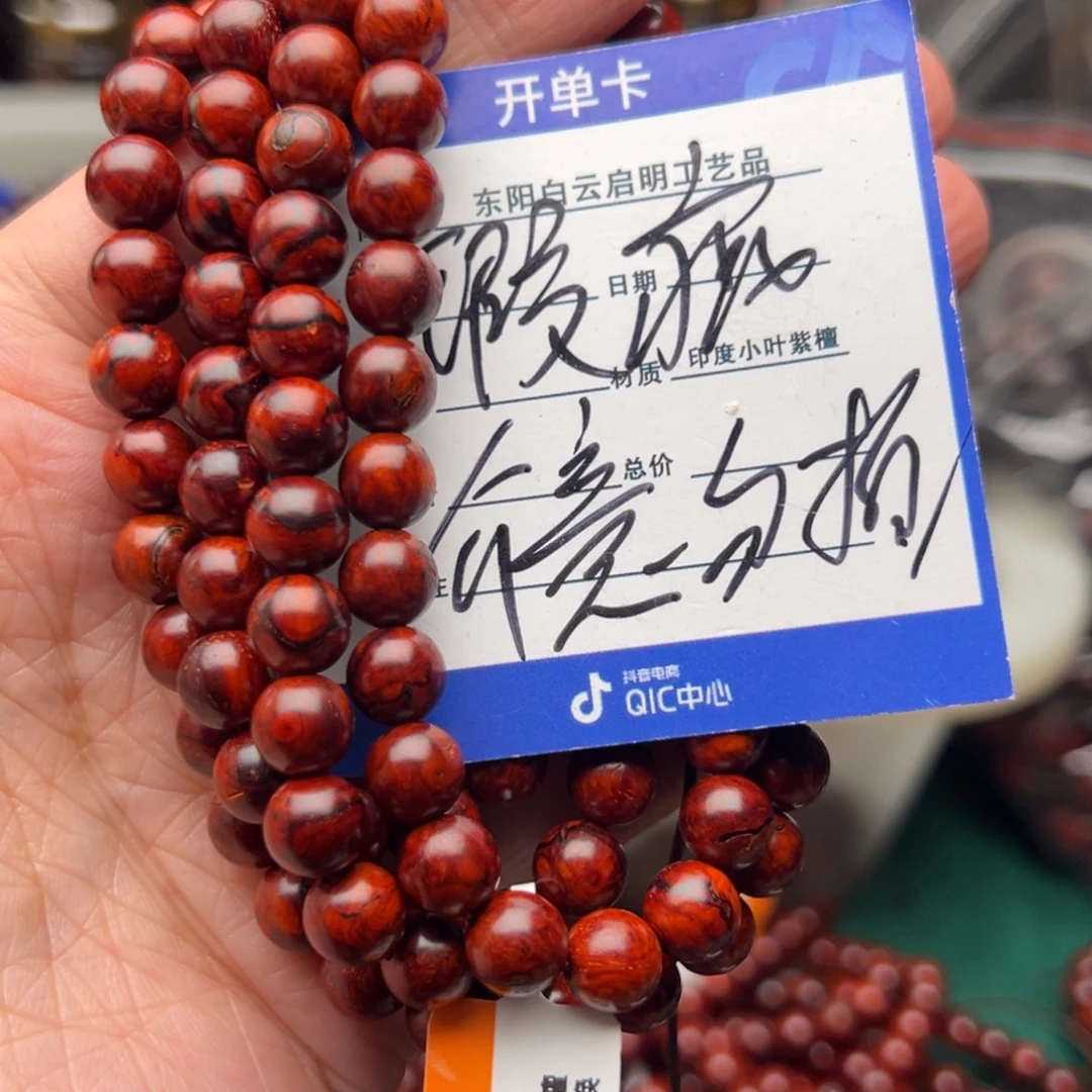 檀香紫檀（小叶紫檀）手串/手链0.8留疤干磨瑕疵，建议勿拍