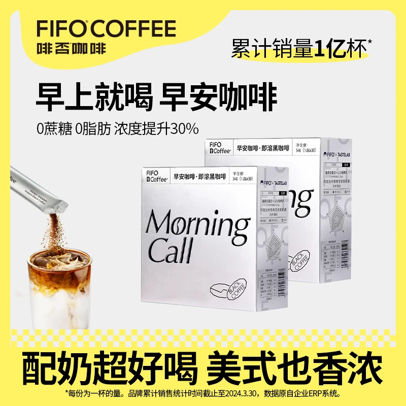 果燃纤巧啡否早安黑咖啡美式运动黑咖啡早安咖30条装黑咖啡推荐