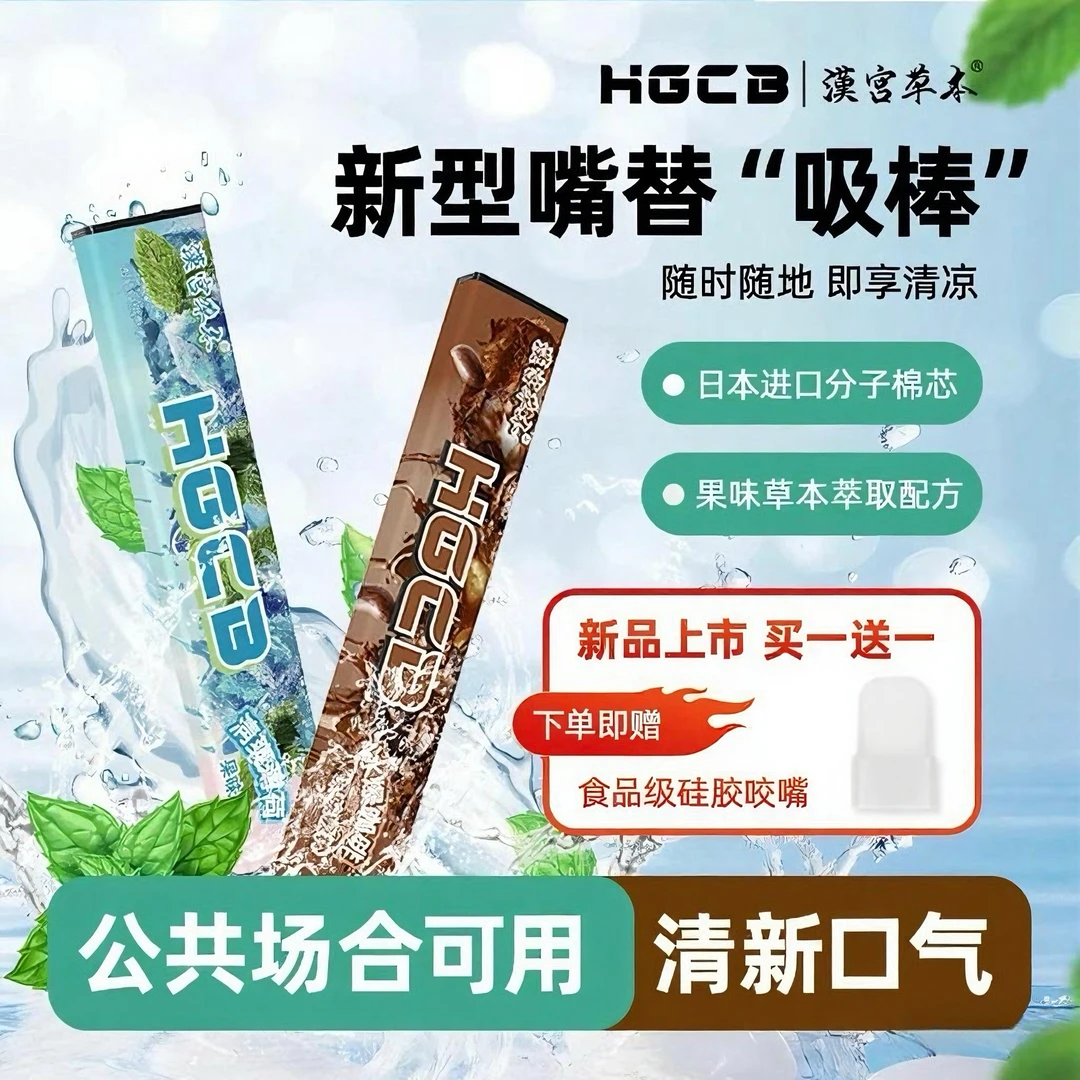 果味吸棒清新口气水果味清凉替代品便携不限场合