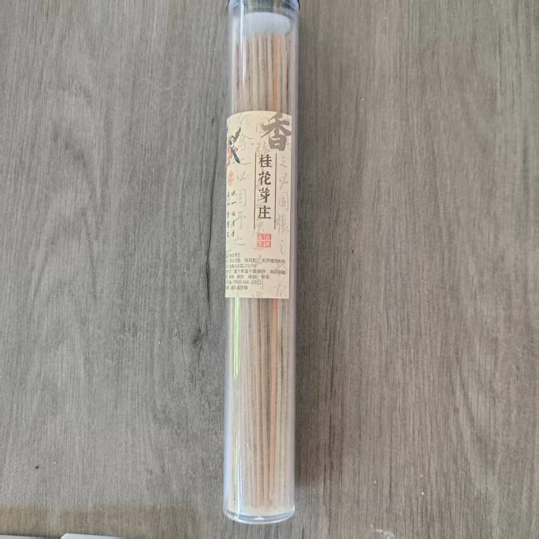 B10线香代替链接，已直播间为准，多样性发货！