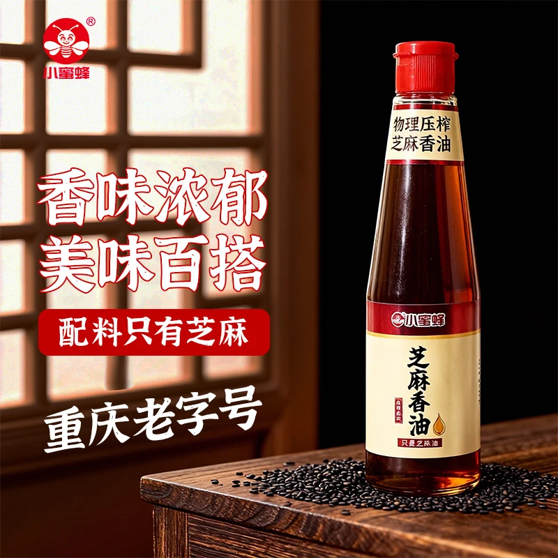 小蜜蜂芝麻香油瓶装450ml物理压榨纯香传统工艺