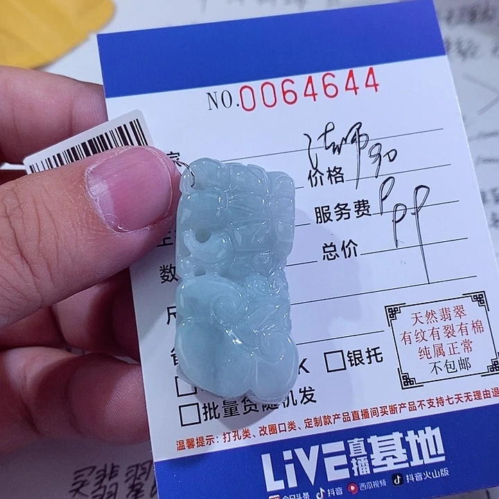 颈饰未镶嵌翡翠暴***师