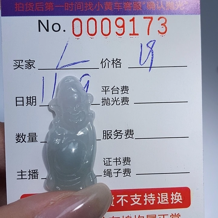 ℳ***࿐翡翠未镶嵌颈饰翡翠
