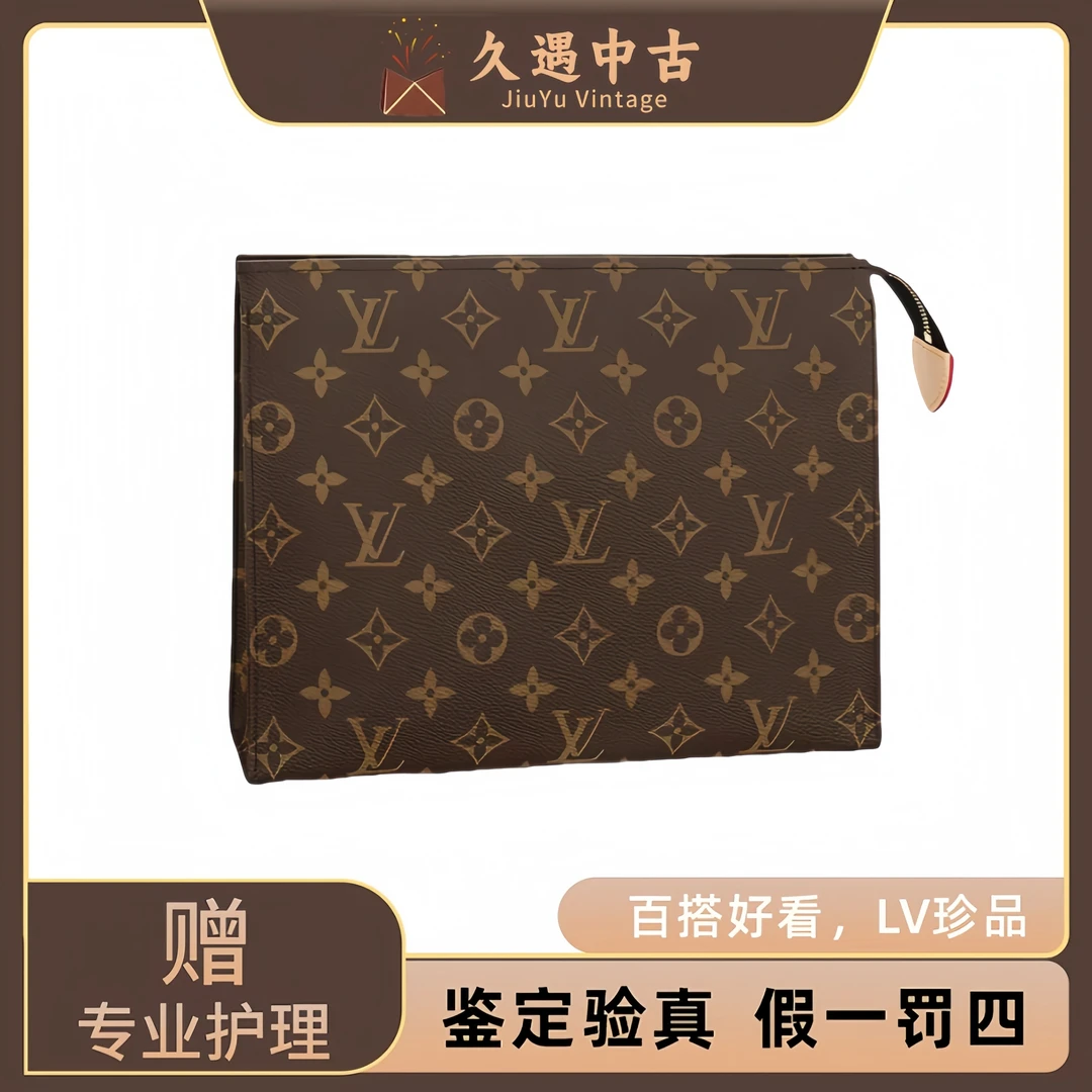 99新 LouisVuitton/路易威登 LV中古时尚男女洗漱包26手拿斜挎包