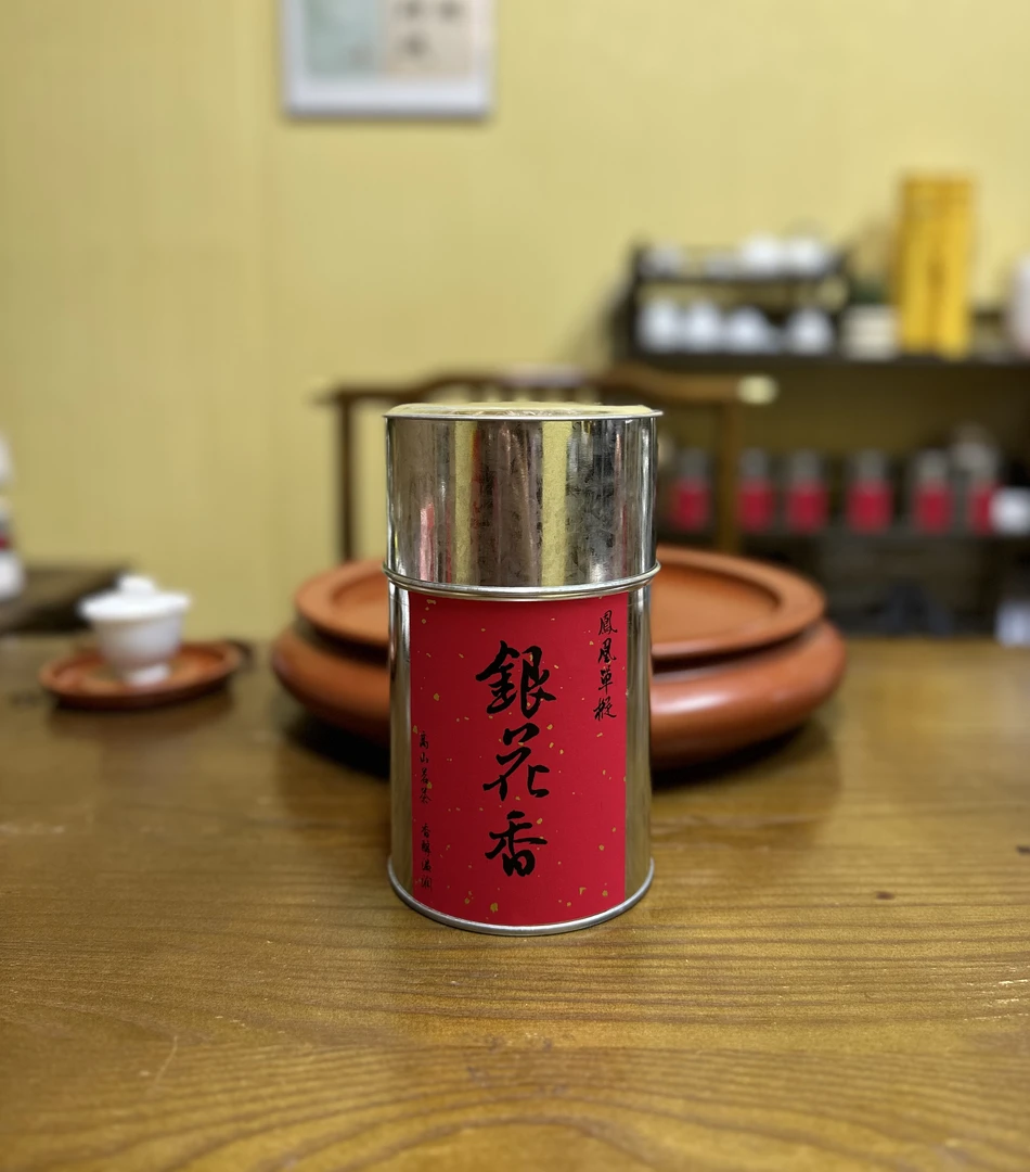 凤凰单丛茶（银花香）中熟火中浓香 (半斤装)