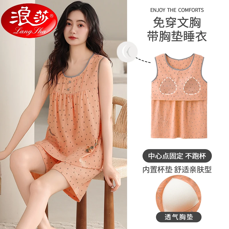 浪莎品牌睡衣女款夏季自带胸垫一体背心短裤无袖家居服女生薄款两