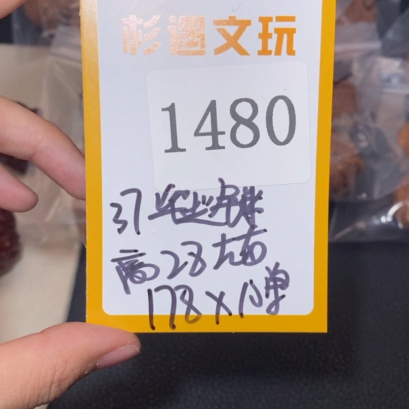 【闪购商品】文玩核桃吊坠1480铁锤10