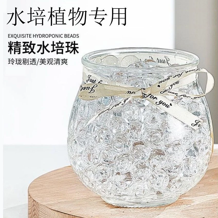 水培珠海绵宝宝水晶泥水宝宝泡大珠无土水培植物营养固定水培植物
