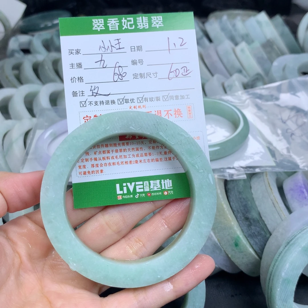 小****定制翡翠未镶嵌翡翠手镯定制