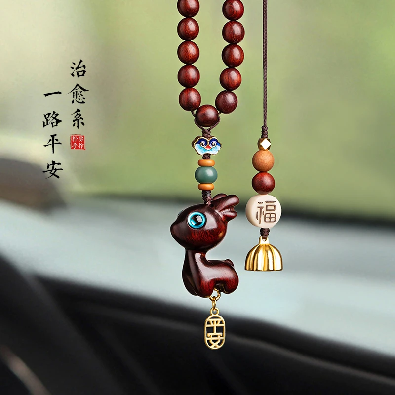 一路平安檀木小鹿汽车后视镜挂件可爱车载内饰车挂吊坠车载挂件