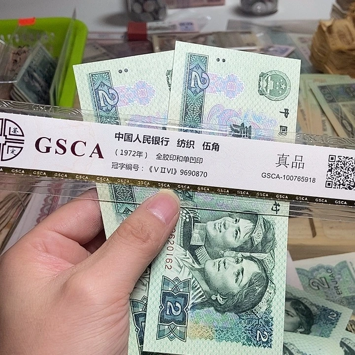 退市人民币2张如图绿幽灵