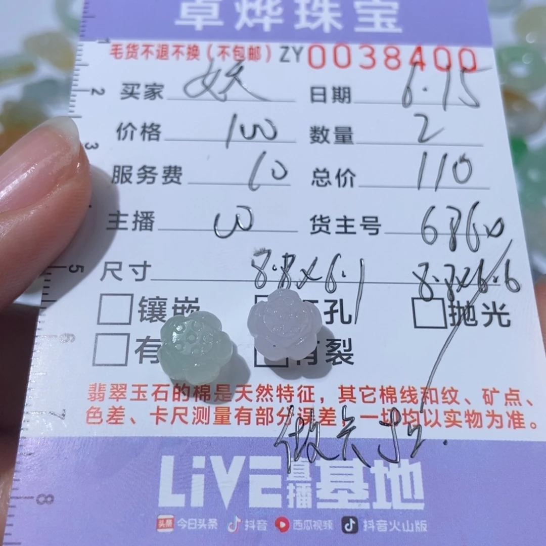 -****定制翡翠未镶嵌翡翠