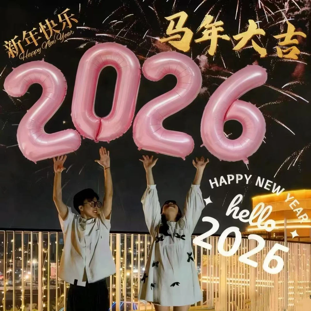 2026跨年新年数字气球开学毕业季典礼幼儿园拍照道具教室装饰布置