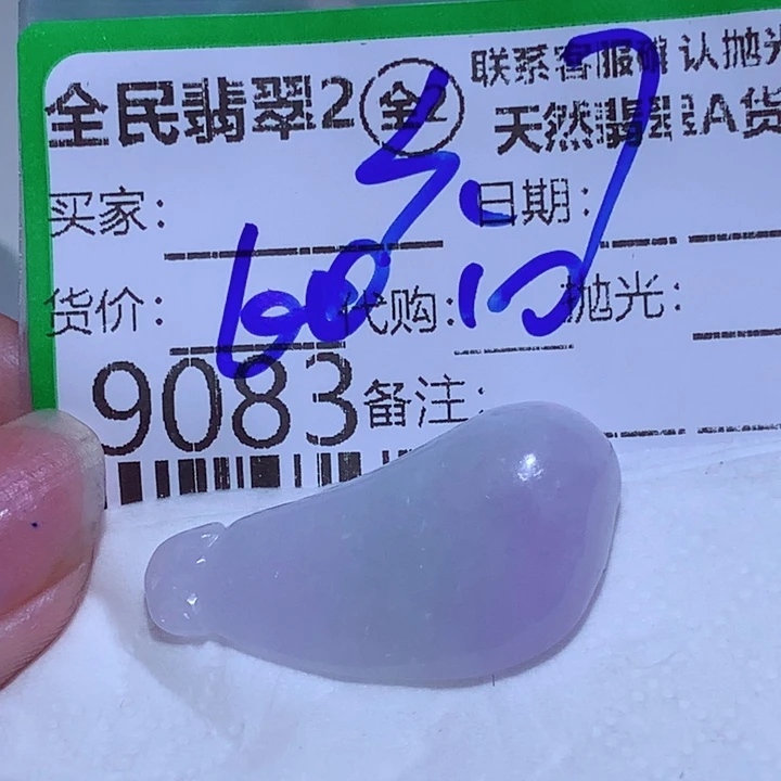 六***祥翡翠未镶嵌颈饰xhh
