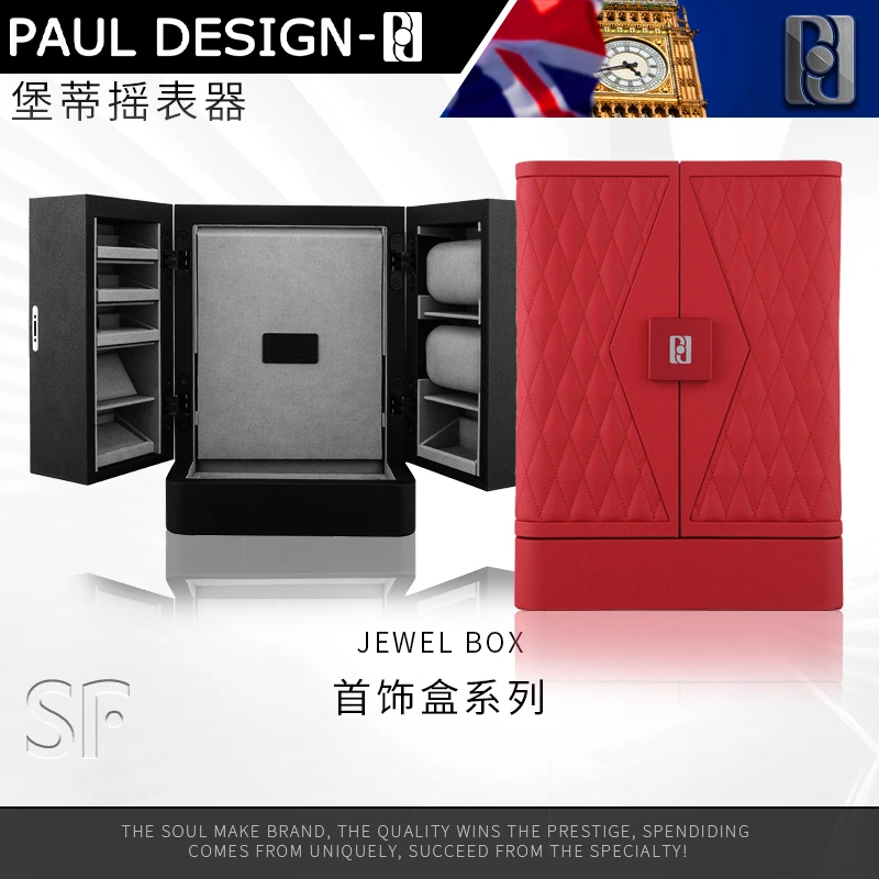 英国堡蒂PAULDESIGN摇表器新款轻奢皮机械锁大容量手表首饰收纳盒