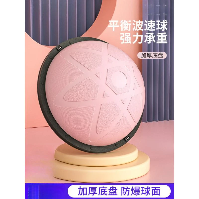 爆款波速球半圆平衡瑜伽球健身半球普拉提波斯波比球bosu训练器材