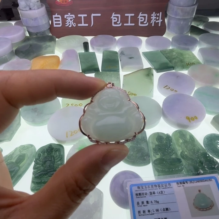 翡翠吊坠(不含链)未镶嵌