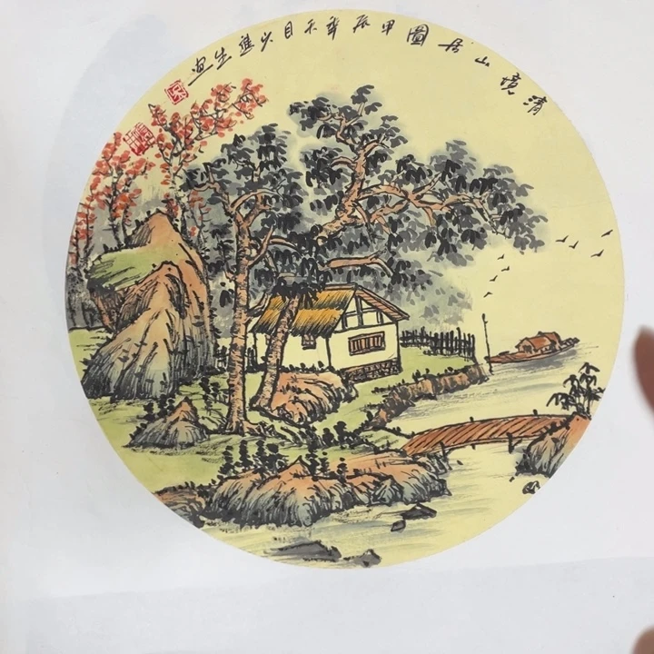 国画五十斗方作品