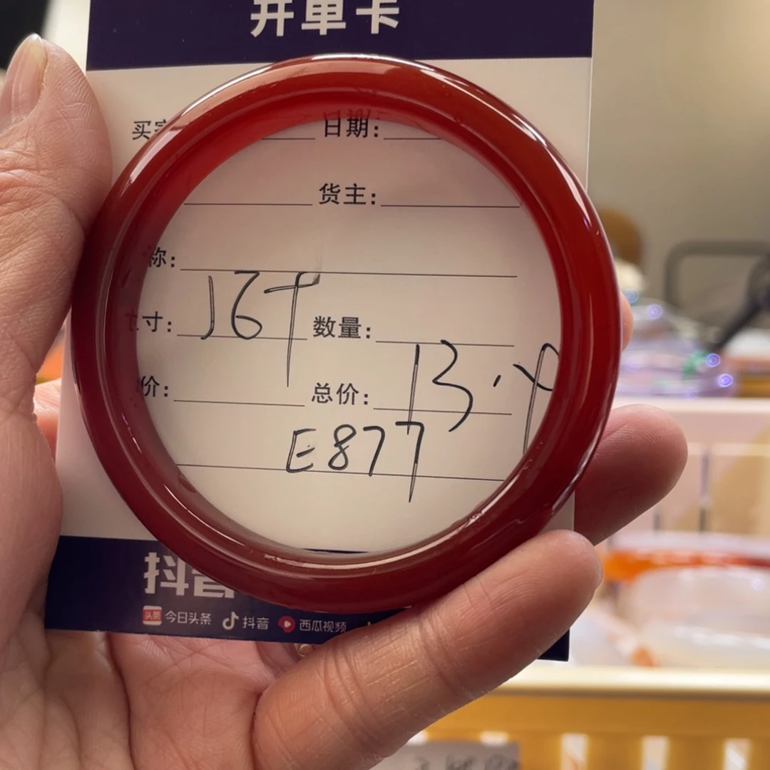 玛瑙/玉髓手镯未镶嵌