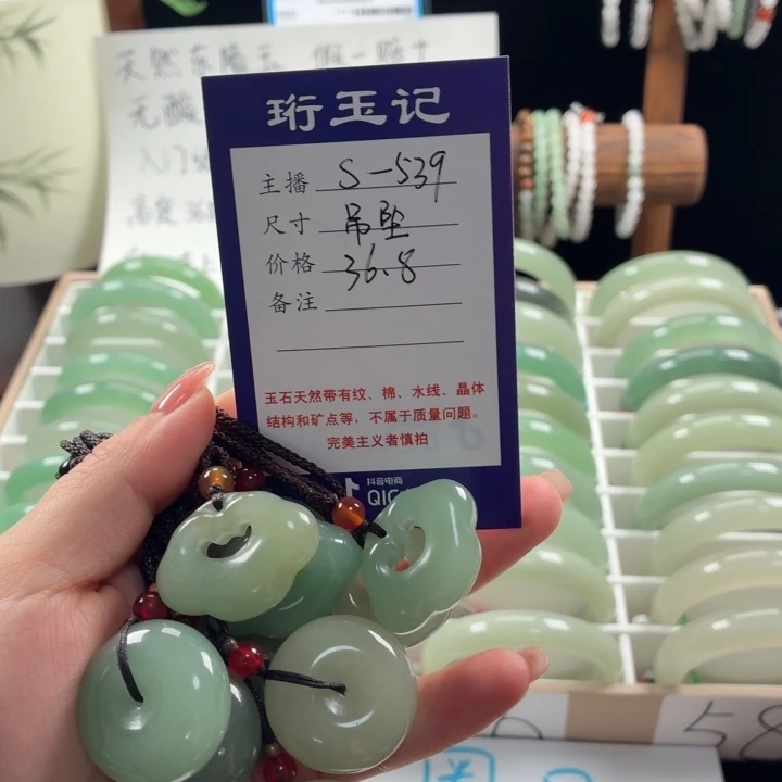 东陵石未镶嵌手镯