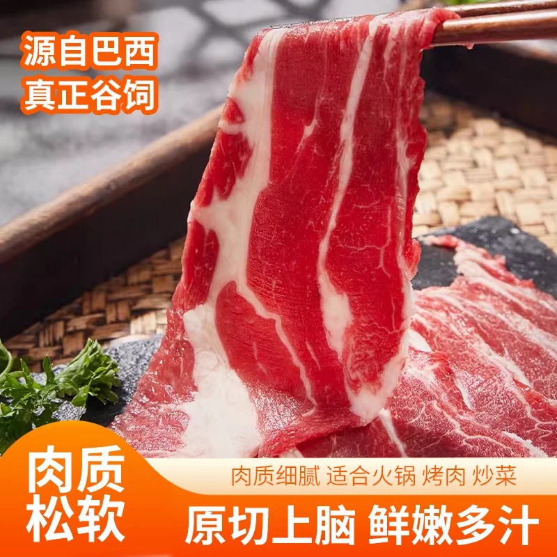 原切大片上脑牛肉片谷饲上脑牛肉片原切上脑 鲜嫩多汁包邮