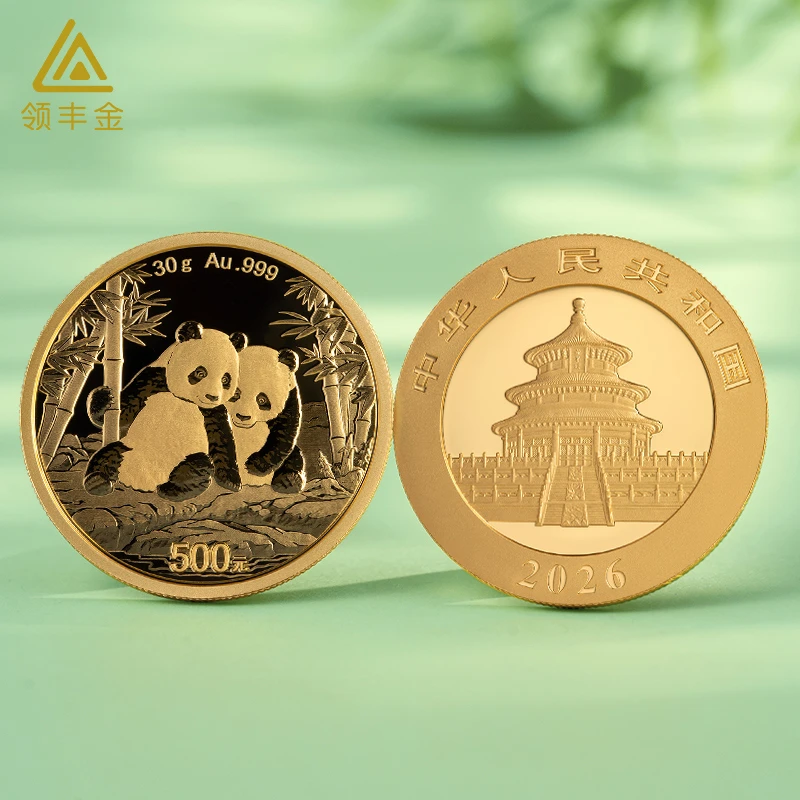 足金999熊猫金币纪念币纯金30克投资金收藏送礼生日礼物2026版