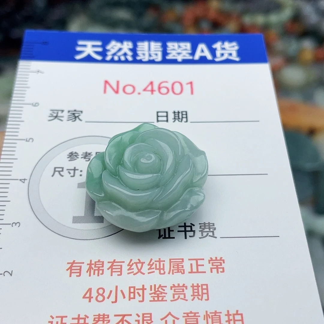 翡翠未镶嵌挂件4601