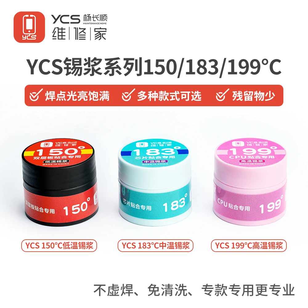 杨长顺维修家锡浆（150/183/199）