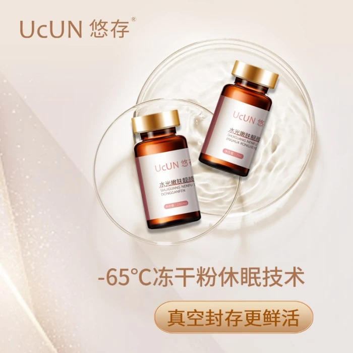 水光嫩肤靓颜冻干粉套装补水护肤焕颜套盒