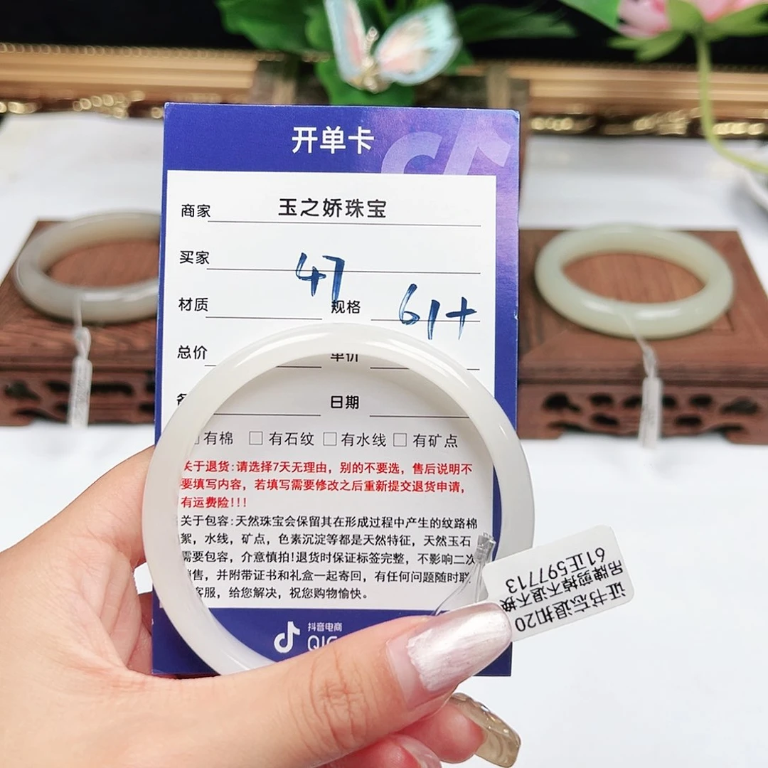 未镶嵌手镯和田玉