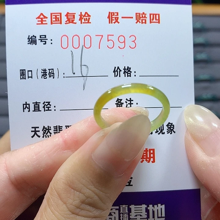 a***n翡翠未镶嵌戒圈7593