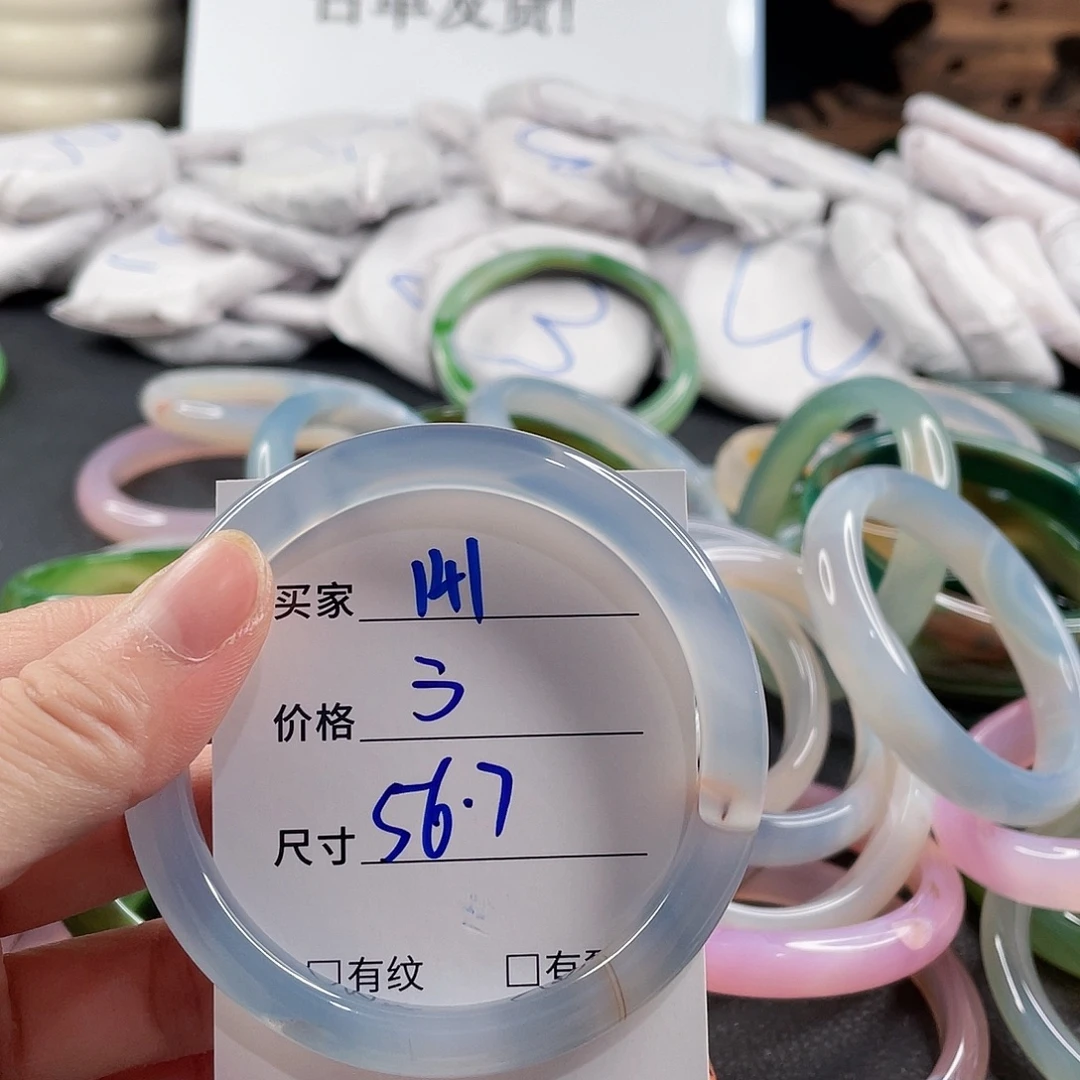 手镯玛瑙/玉髓未镶嵌