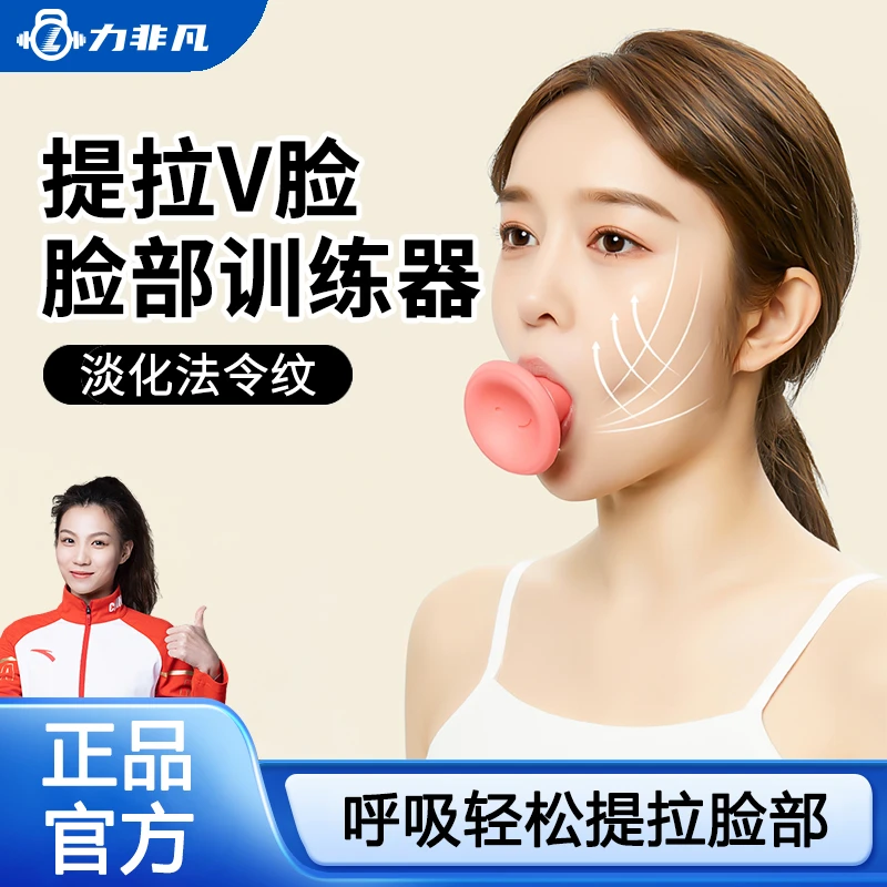 面部训练器咬肌改善法令纹消除器 脸部提拉面部紧致提升脸部锻炼