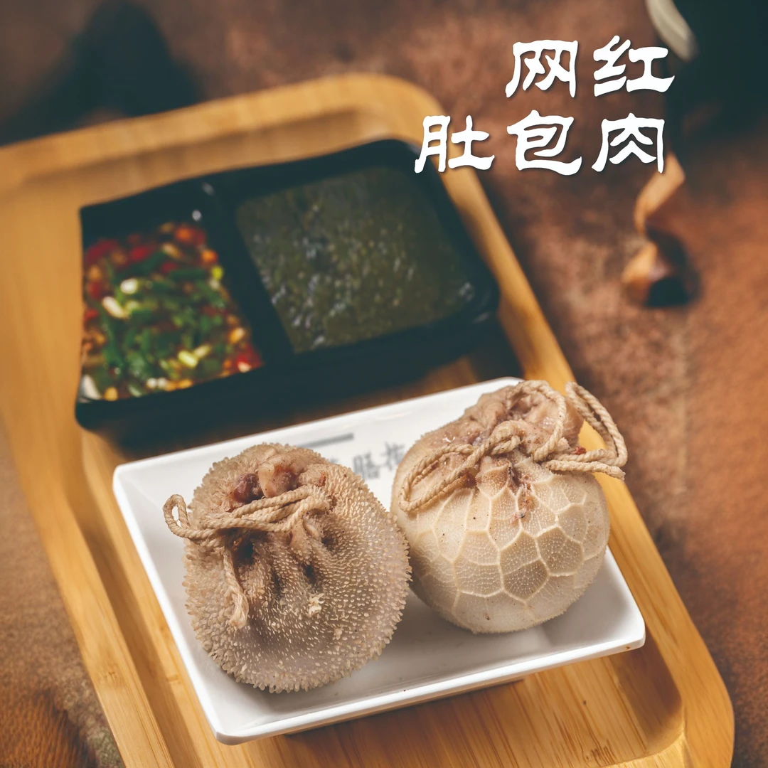 【1斤6个】好吃美味肚包肉