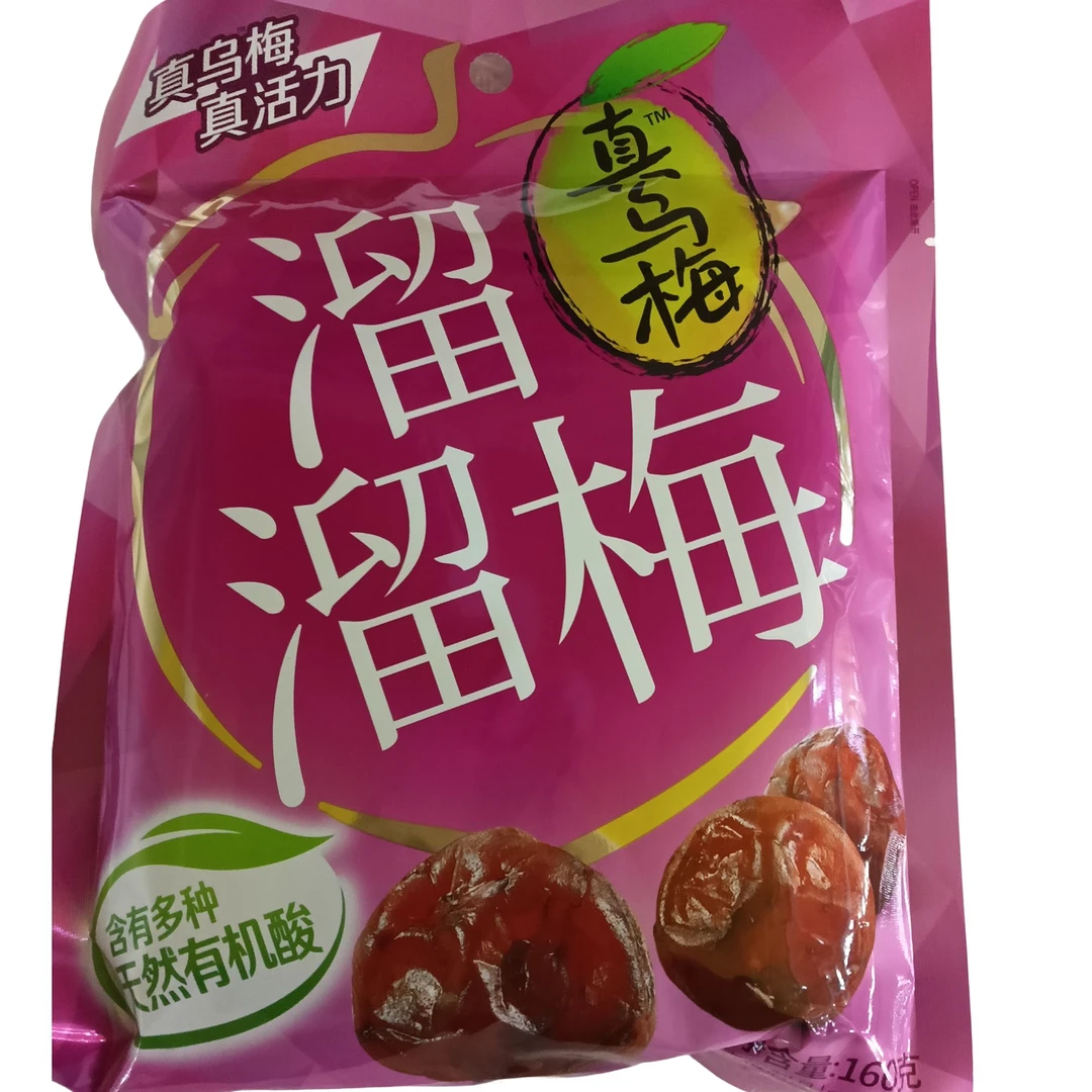 【东胜同城送】溜溜梅真乌梅