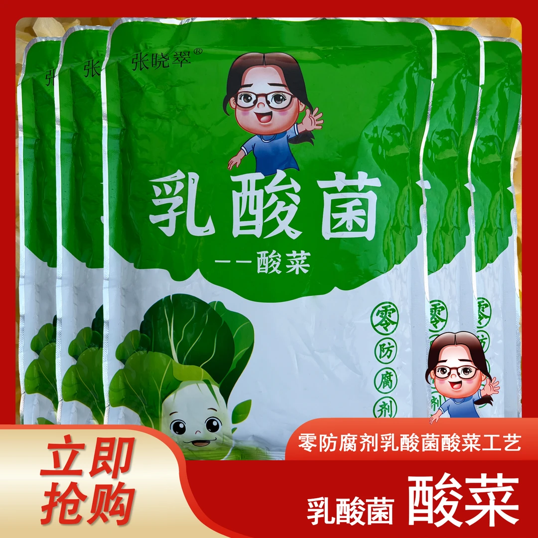 《小翠商贸》东北酸菜芯的丝一袋500克X5袋 好吃 干净 脆爽 无添加